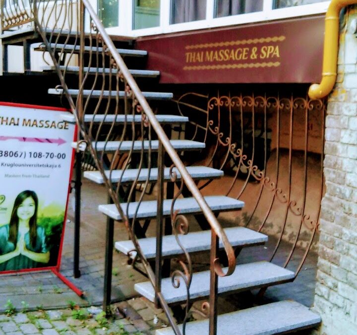 Изготовление лестниц для входа в магазин от 28.10.20 (артикул 281020)